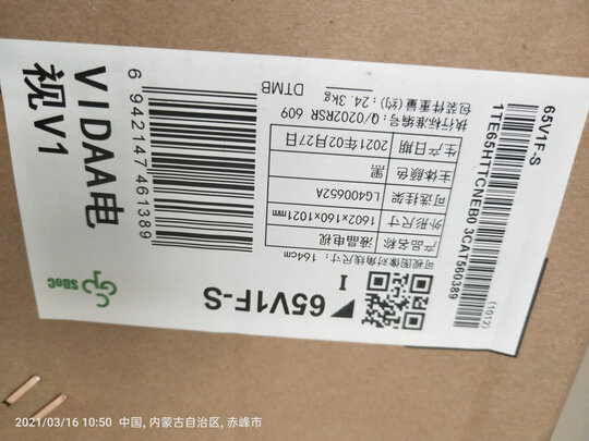 海信65V1F-S真实使用感受,真实内幕曝光
