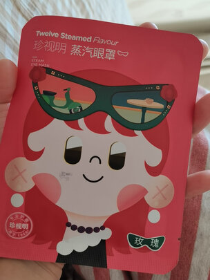 蒸汽眼罩