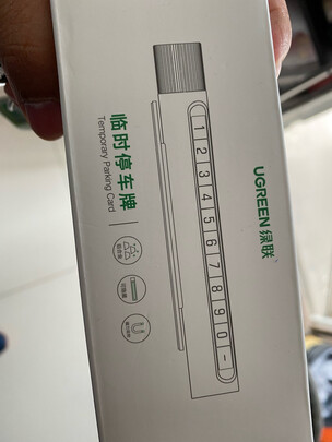 挪车电话牌