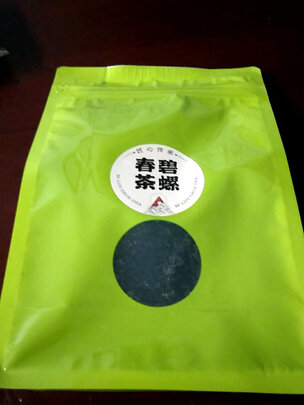 碧螺春茶叶