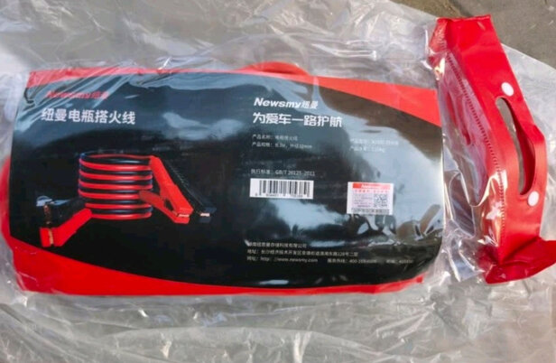 汽车搭电线
