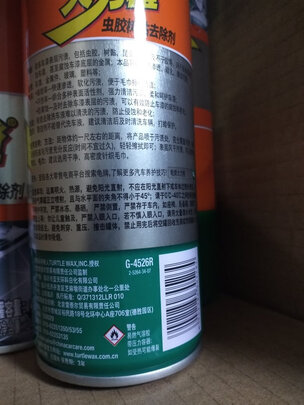 除胶剂