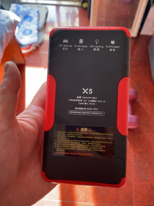 汽车应急启动电源
