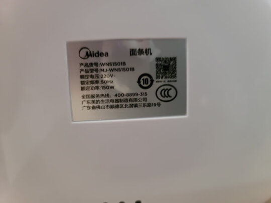 美的WNS1501B面条机内幕分析测评，不看后悔！