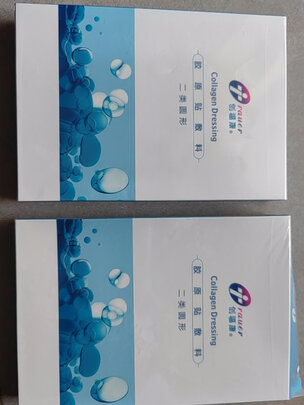 医用敷料
