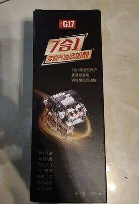 燃油宝