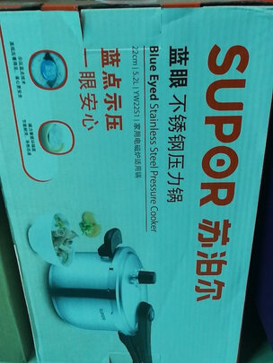 高压锅