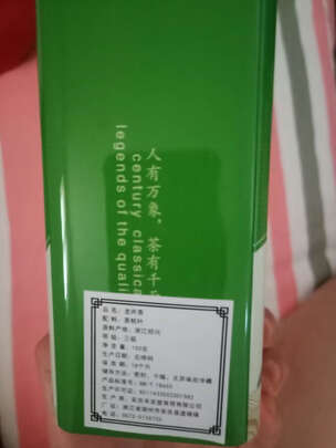 龙井茶