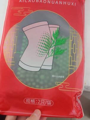 护膝
