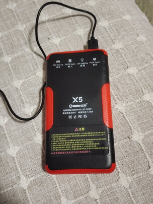 汽车应急启动电源