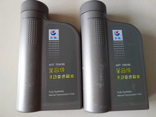 变速箱油