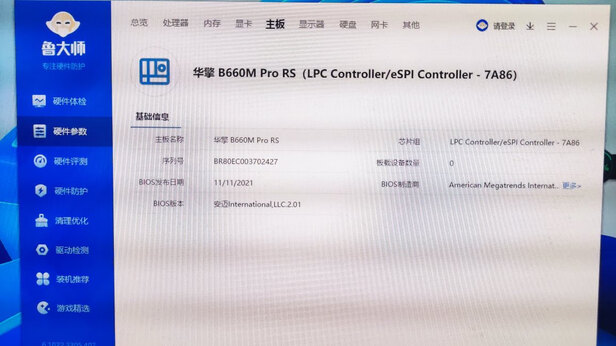 主板|参考剖析华擎B660M Pro RS主板怎么样?深度测评剖析