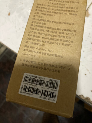 净水器|小米小米净水器400g/600g滤芯怎么样上手一周说讲感受