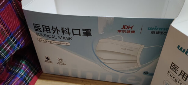 一次性医用外科口罩