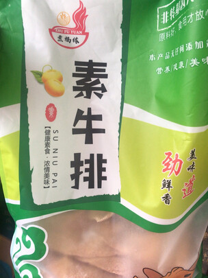 腐竹