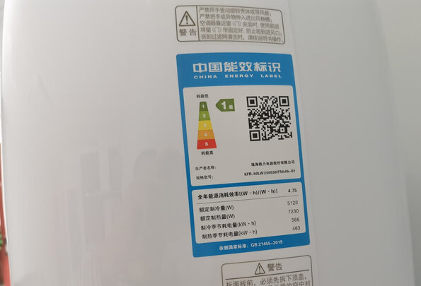格力KFR-50LW/(50530)FNhAk-B1一周使用彻底爱上了吗