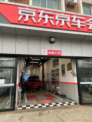 汽车轮胎