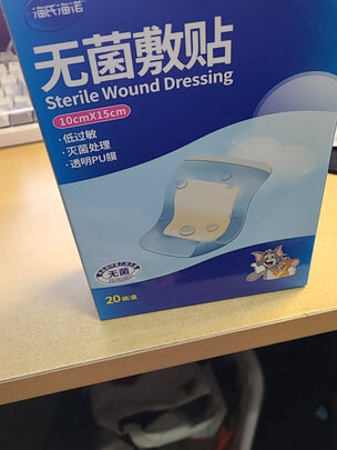 防水敷贴