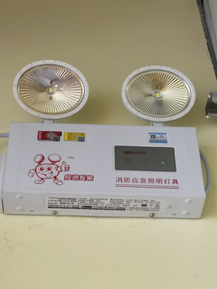 消防应急灯