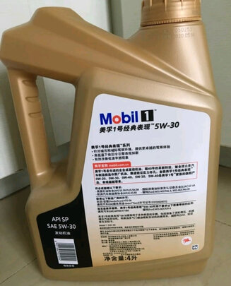 全合成机油