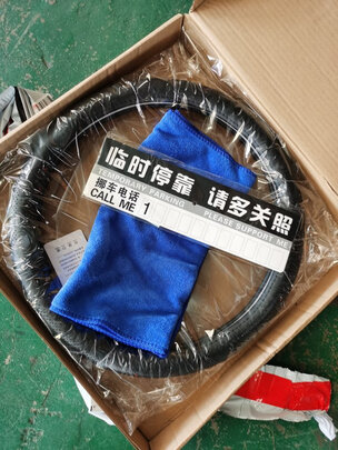 汽车方向盘套