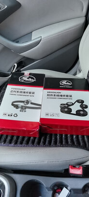 正时皮带