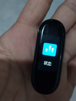 运动手环