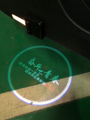 汽车氛围灯
