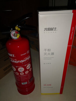 车载灭火器