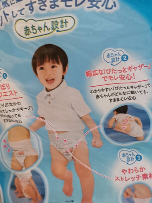 婴儿拉拉裤