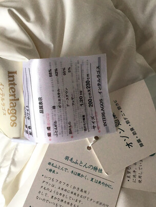 Interlagos日本羽绒被实例评测图文解说