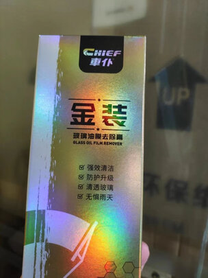 玻璃油膜去除剂