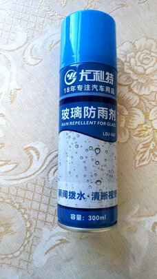 防雾剂