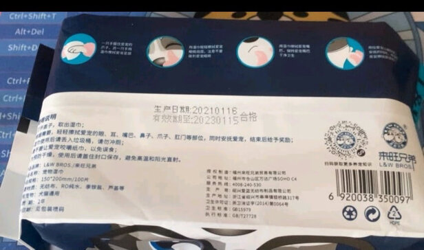 宠物湿巾