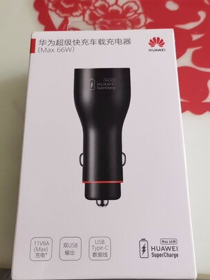 车载充电器