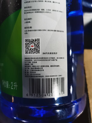 玻璃水