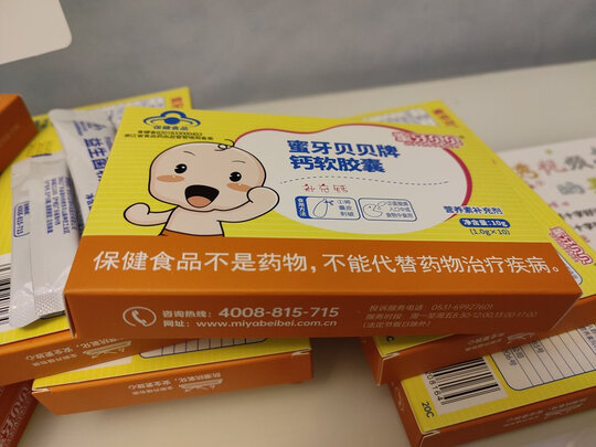 入手几盒儿宝检查缺钙,让补钙不知道买什么,上网查了好多都买蜜芽贝贝