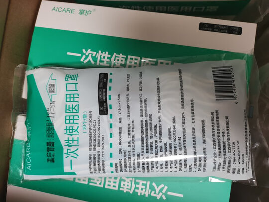 口罩
