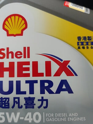 全合成机油
