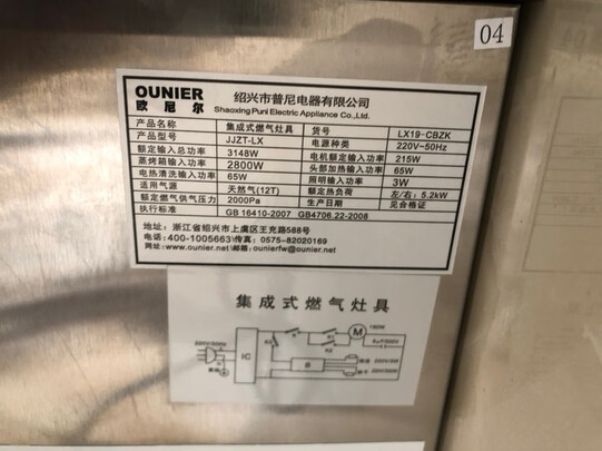 欧尼尔LX19-CBZK-12T|欧尼尔LX19-CBZK-12T到底怎么样，参数如何！