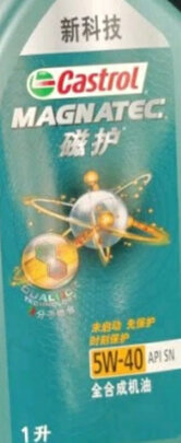 全合成机油