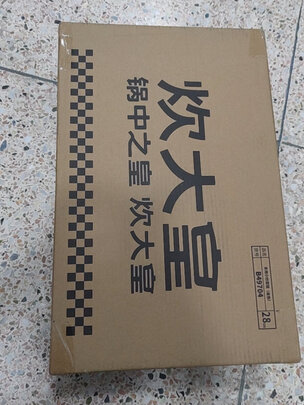 不粘锅