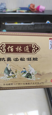 鼻炎膏