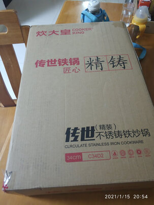 炒锅