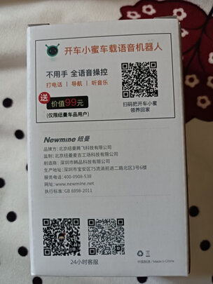 车载U盘