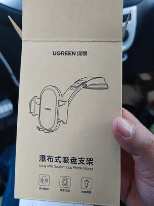 车载手机支架