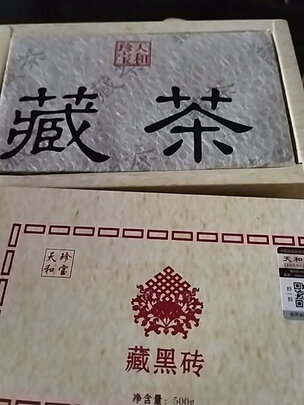 黑茶