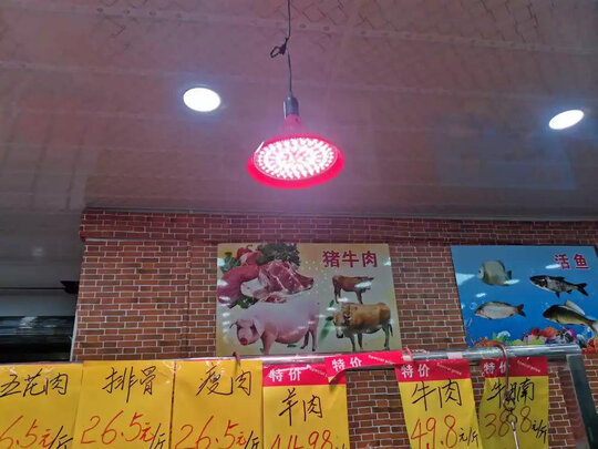 生鲜灯