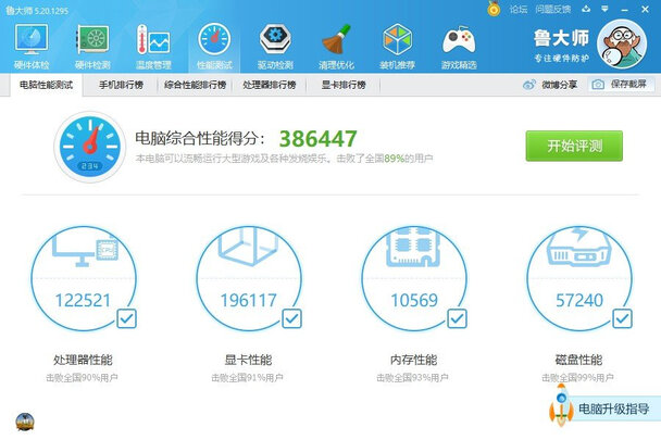 微星msi海皇戟3真相大讨论，想知道疑问全在这