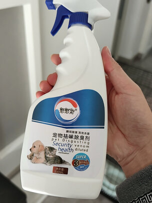 宠物消毒液